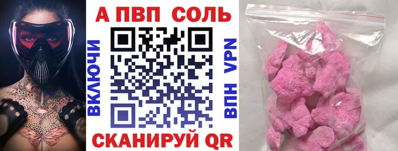 Alpha PVP крисы CK  Купить  Сосновоборск 