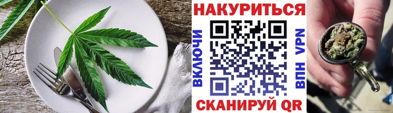 Купить где  Сосновоборск  Cannafood конопля 