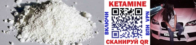 Кетамин VHQ Купить где Сосновоборск