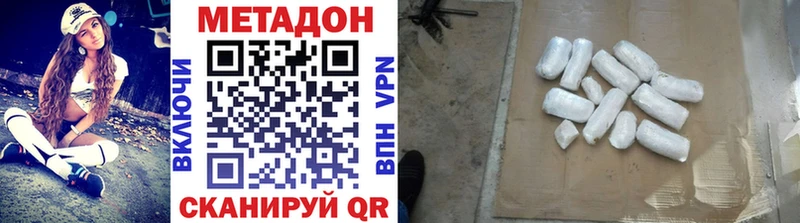 Купить  Сосновоборск  МЕТАДОН белоснежный 