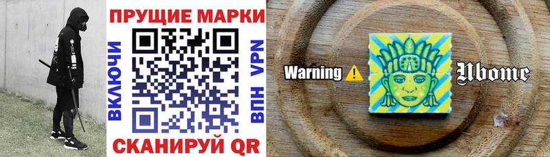 Марки NBOMe 1,5мг  Купить где  Сосновоборск 